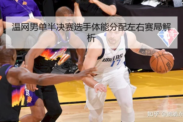 wen-wang-nan-dan-ban-jue-sai-xuan-shou-ti-neng-fen-pei-zuo-you-sai-ju-jie-xi-2-265.jpg